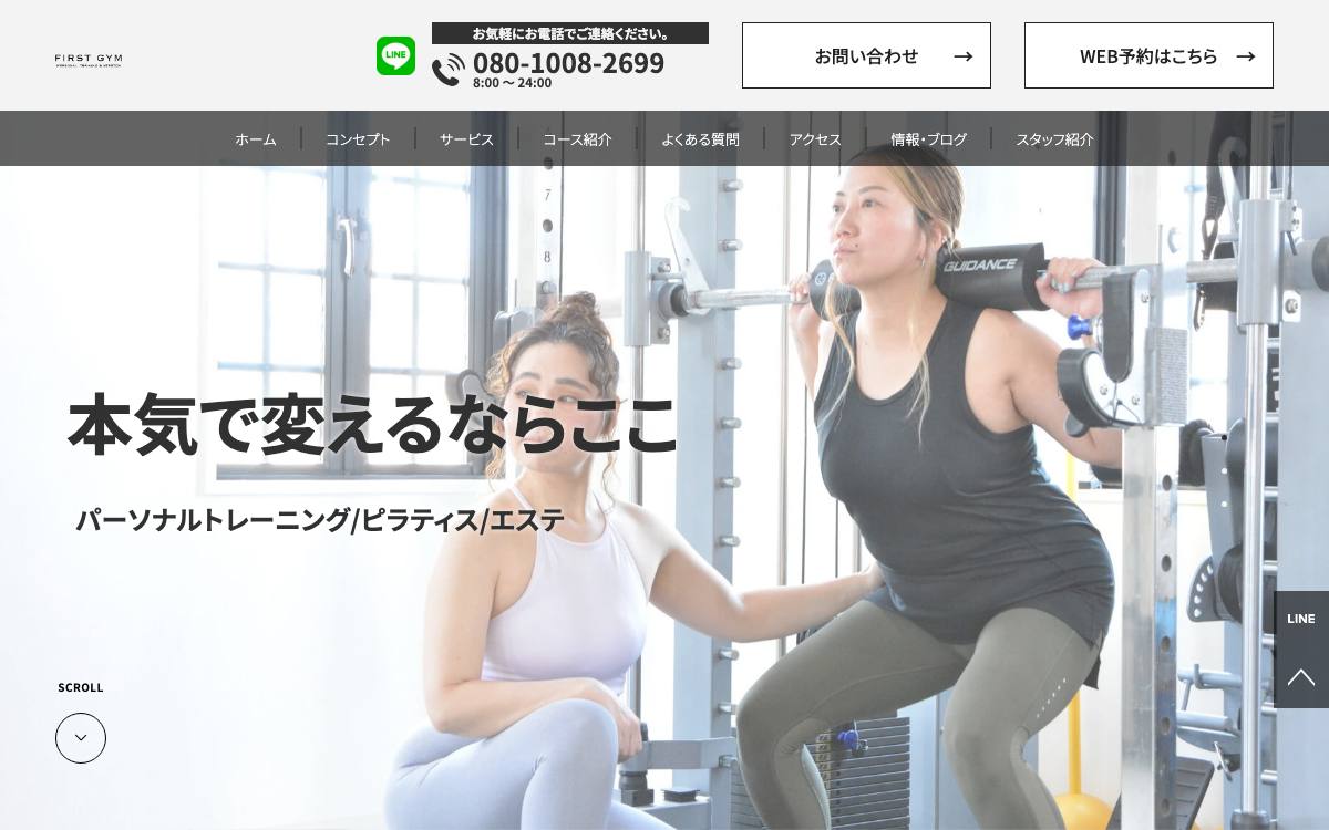FIRST GYM（ファーストジム）の公式サイト