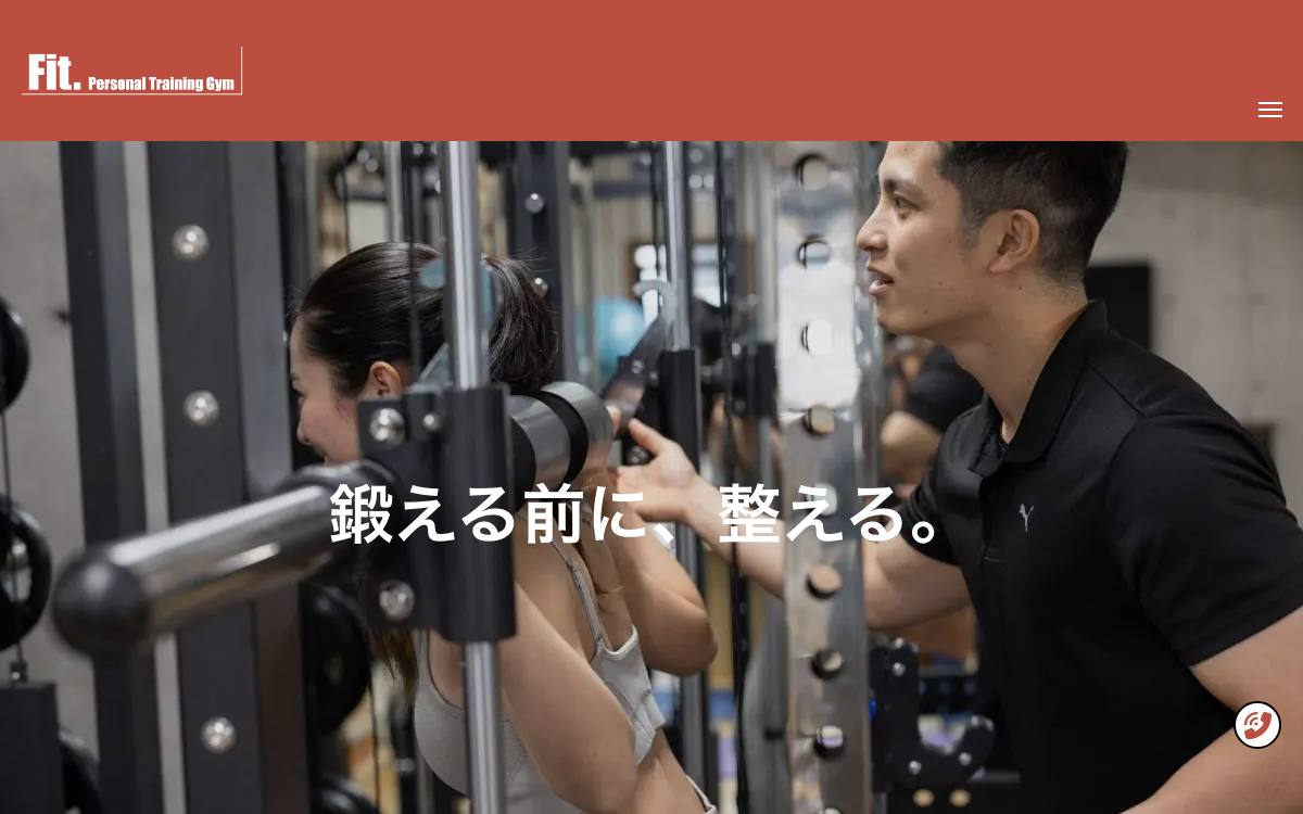 FIT.（フィット）パーソナルトレーニングジムの公式サイト