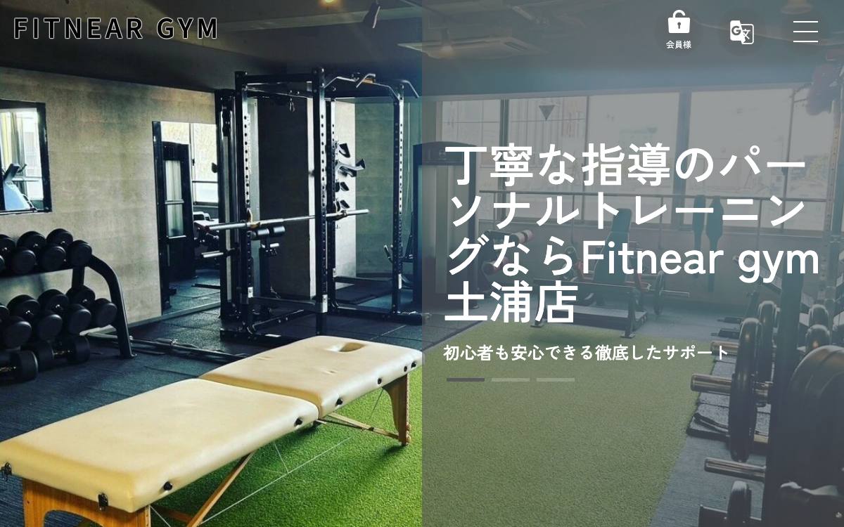 Fitnear gym（フィットニアジム）土浦店の公式サイト