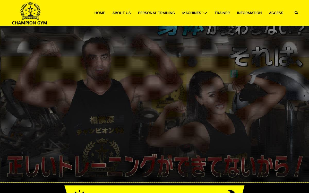 FITNESS CHAMPION GYM（チャンピオンジム）の公式サイト