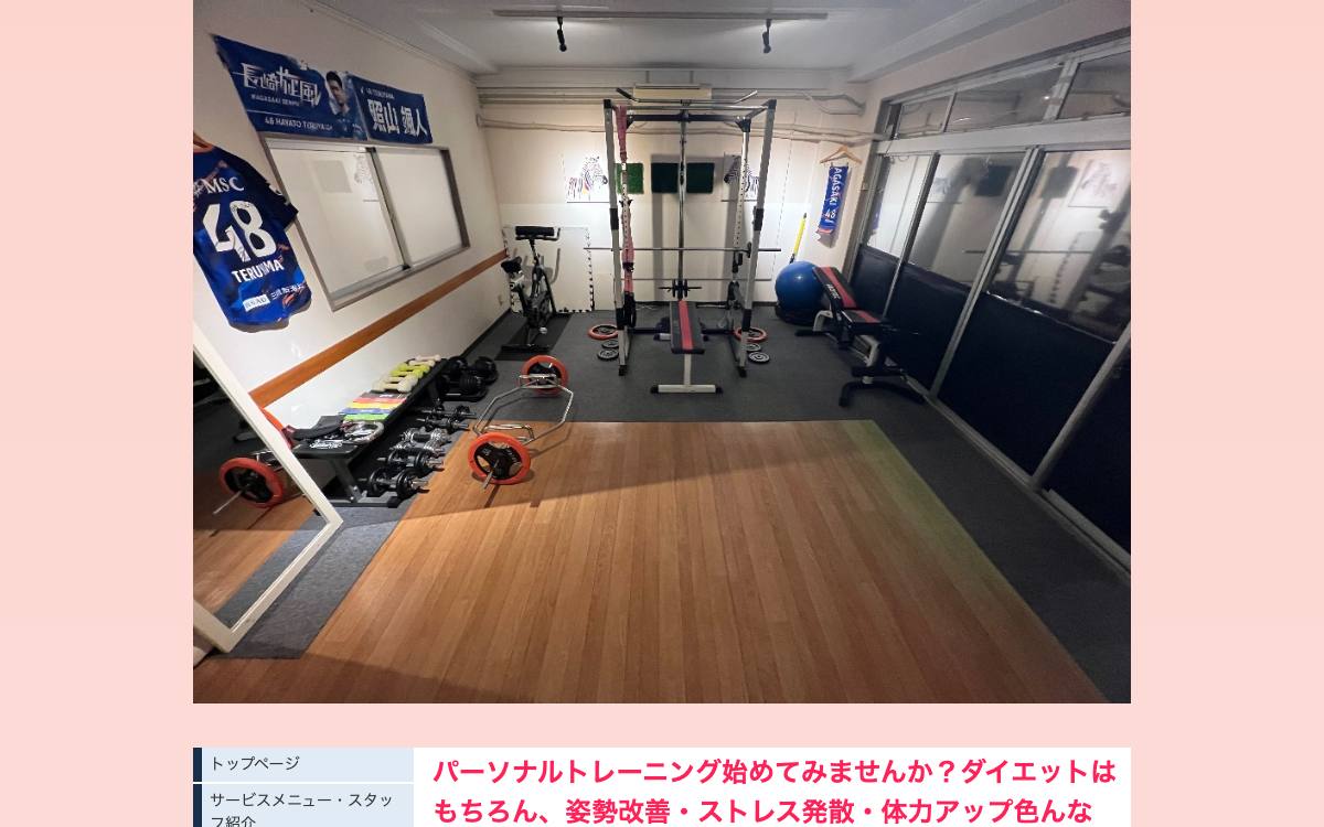 fitness&relax. ONE TO ONEの公式サイト