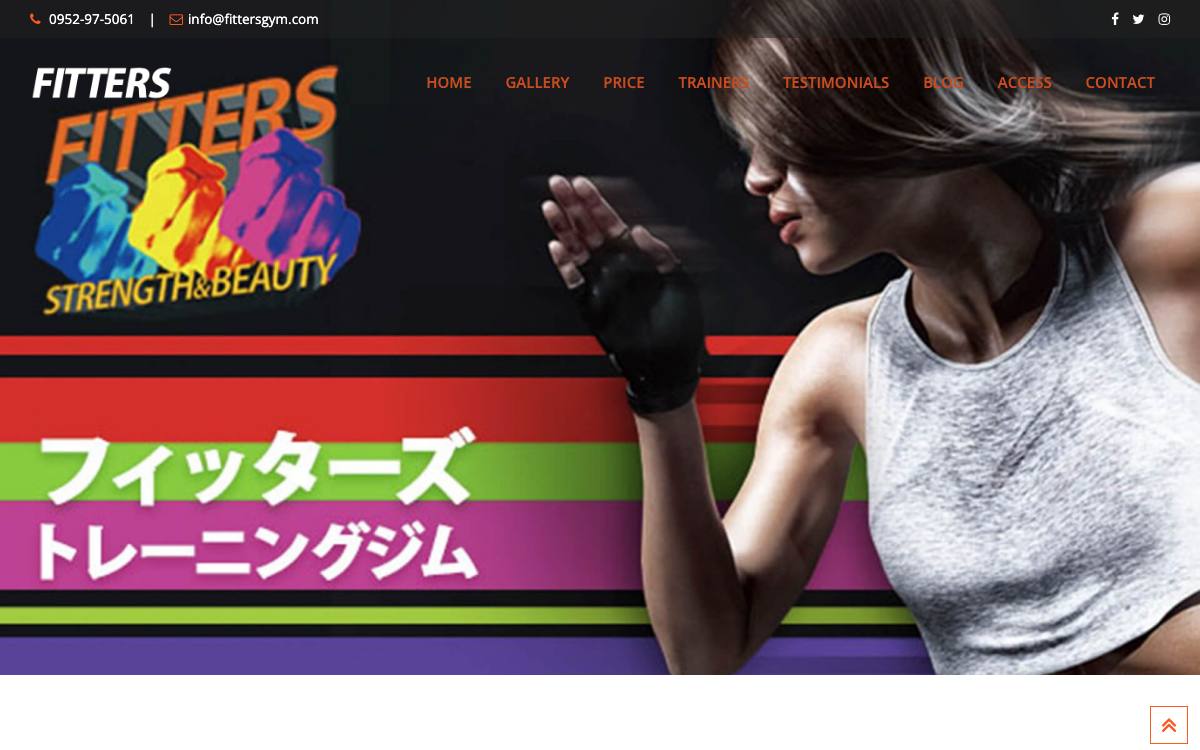 FITTERS（フィッターズ）の公式サイト
