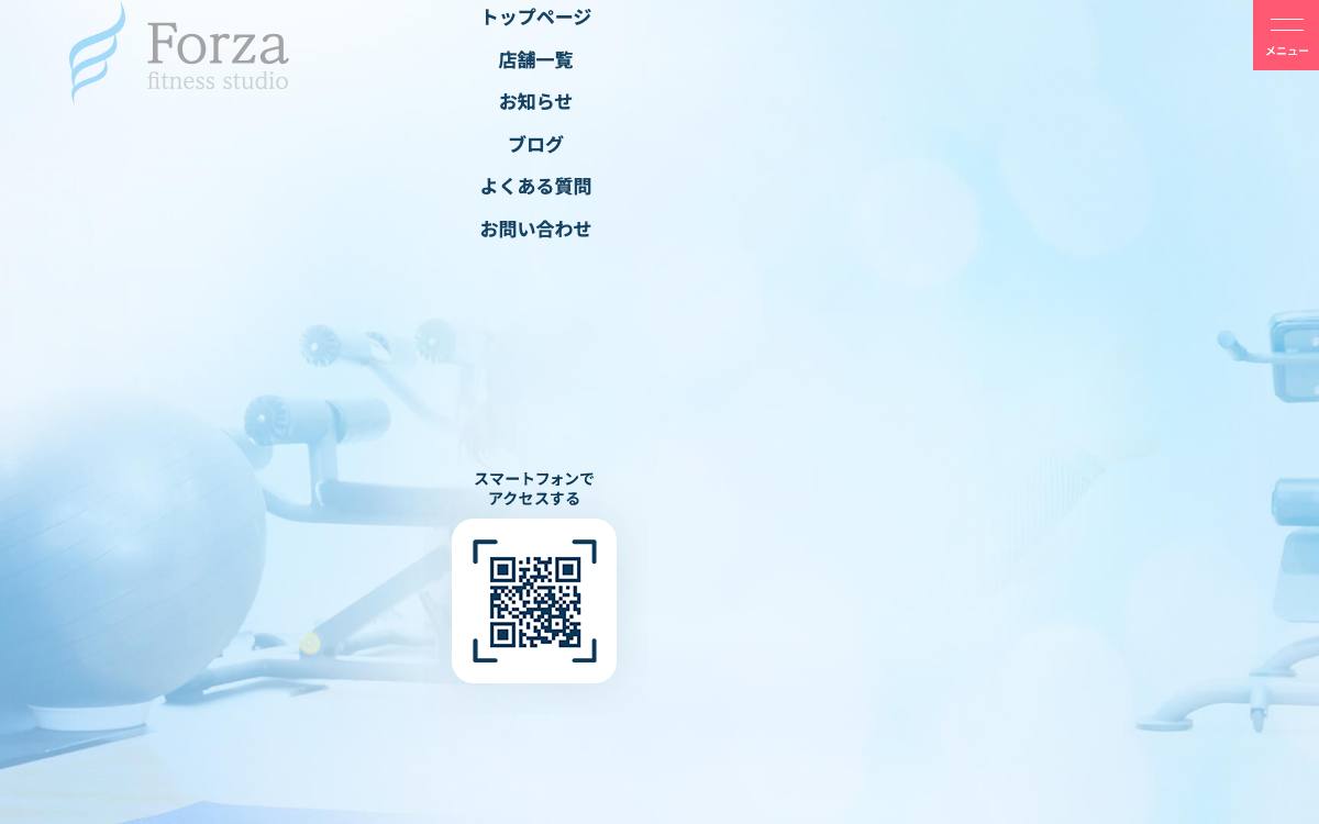 Forzaフィットネススタジオ池袋店公式サイト