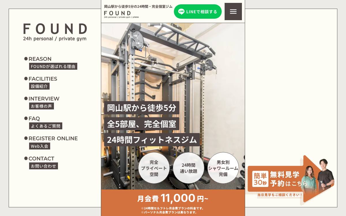 FOUNDレガロホテル岡山店の公式サイト