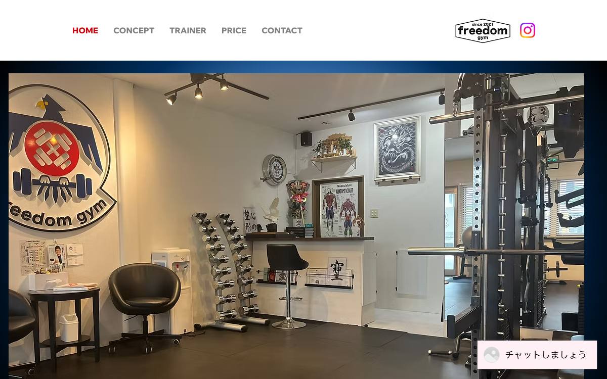 freedom gymの公式サイト