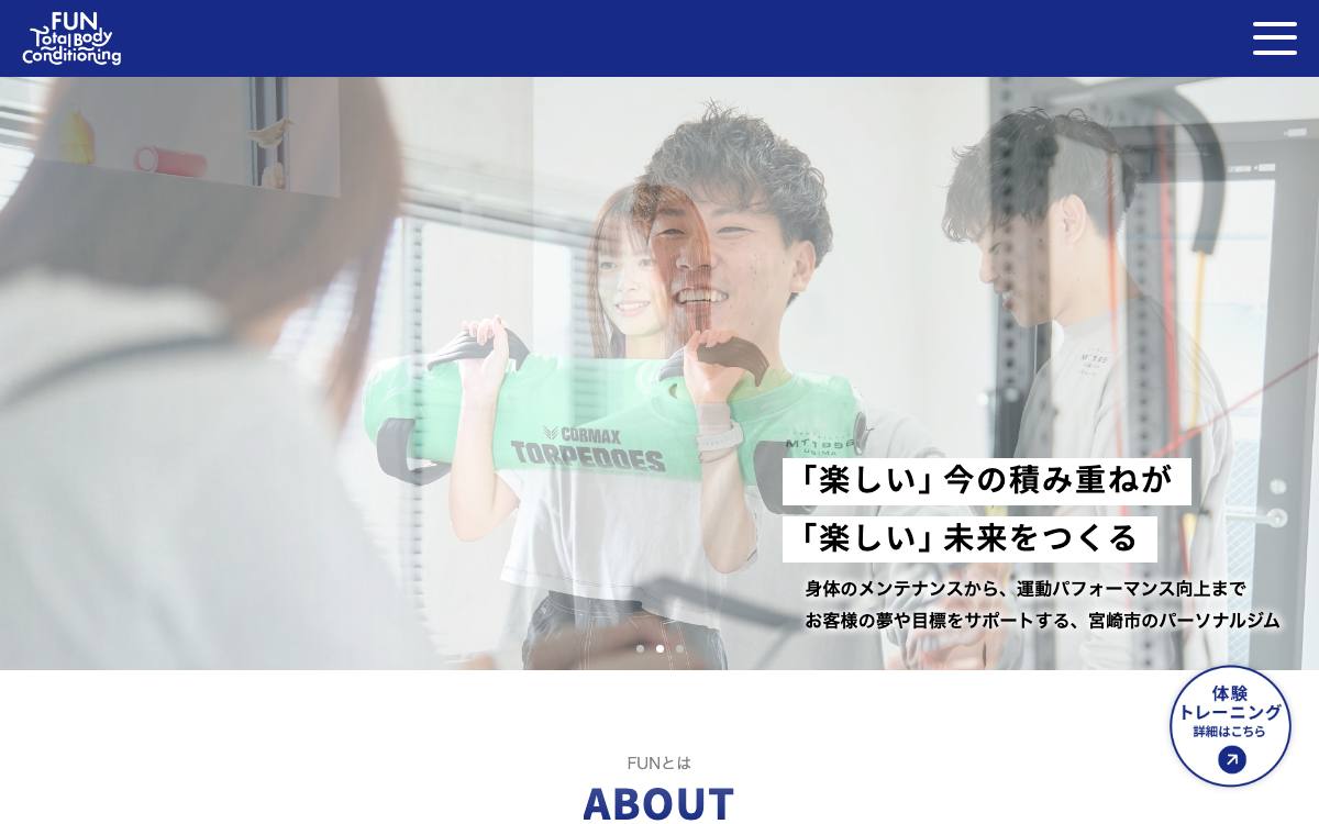 FUN｜パーソナルジム&ピラティスの公式サイト