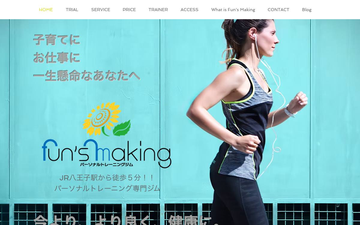 Fun's Makingの公式サイト