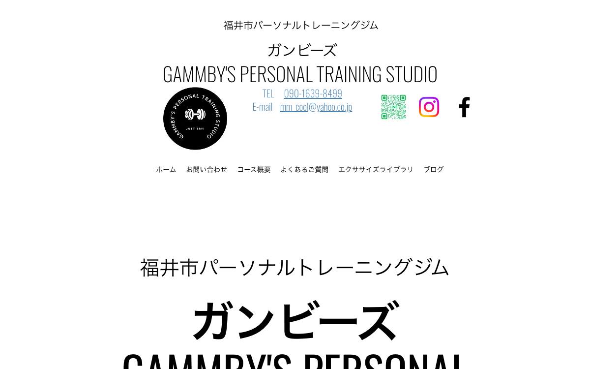 Gammby's Personal Training Studio（ガンビーズ）の公式サイト