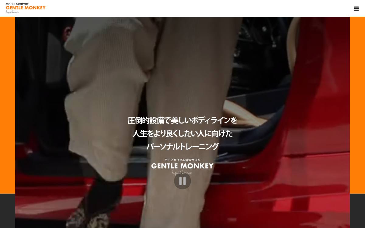 GENTLE MONKEY（ジェントルモンキー）の公式サイト