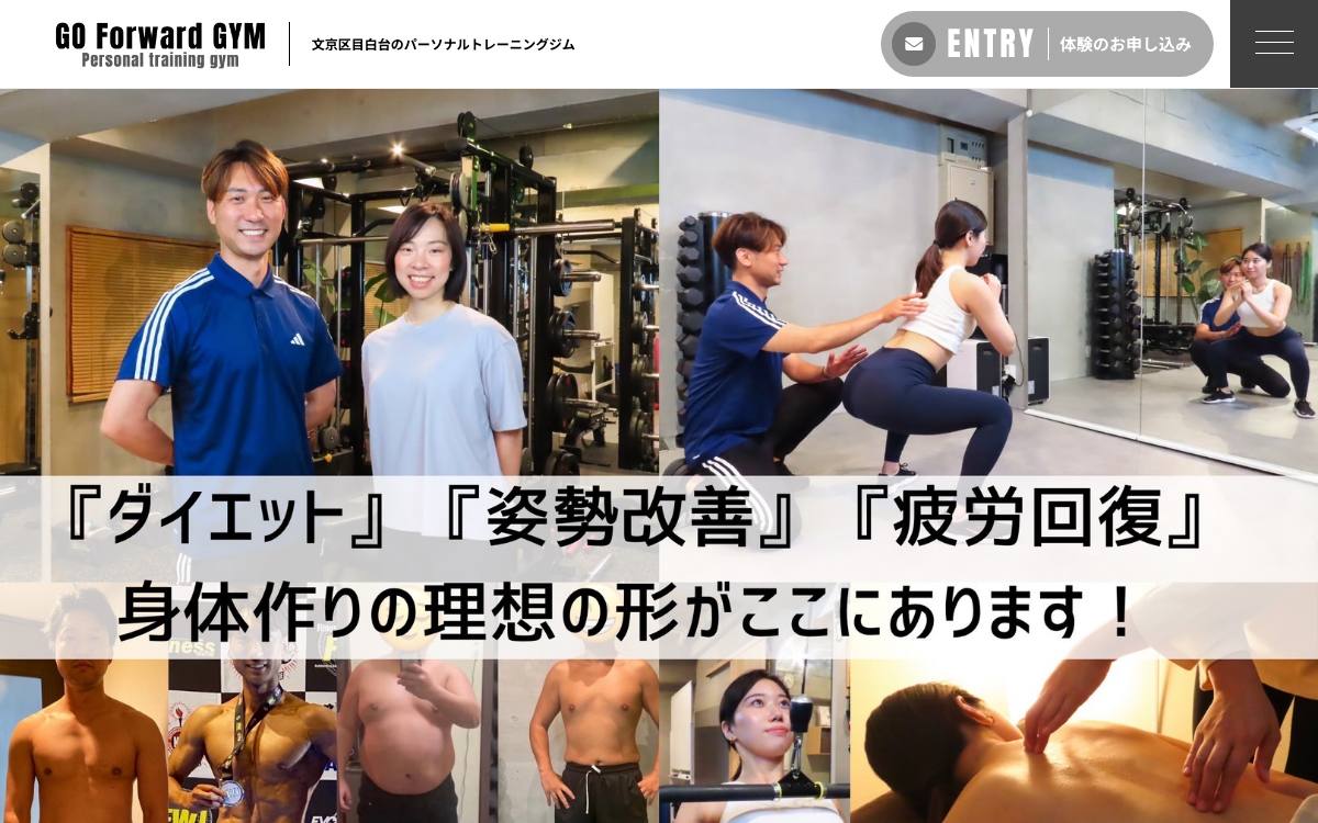 GO Forward GYM公式サイト