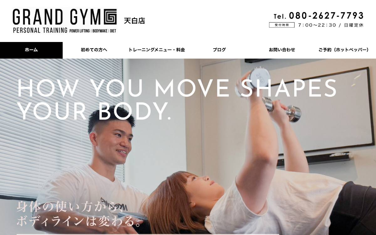 パーソナルトレーニングジム GRAND GYMの公式サイト