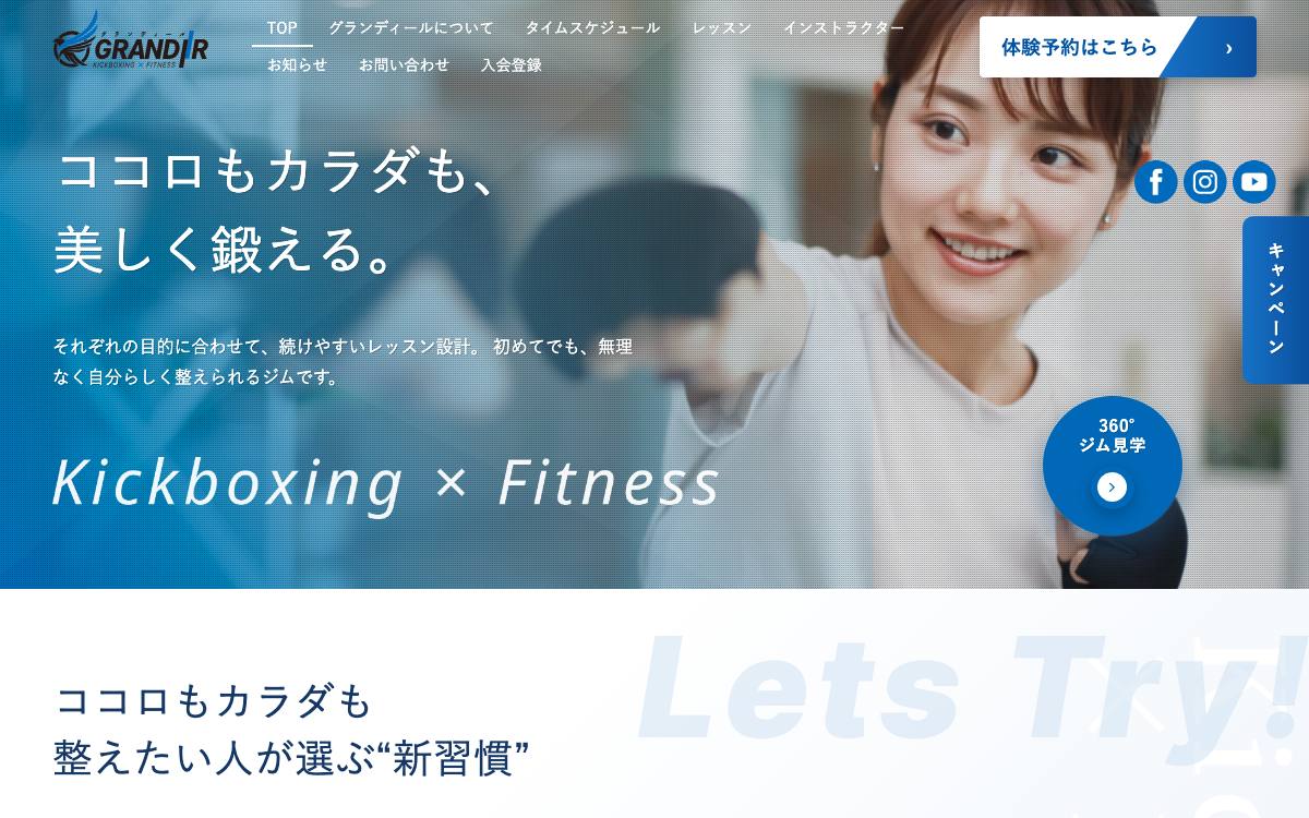グランディール池袋ジムの公式サイト