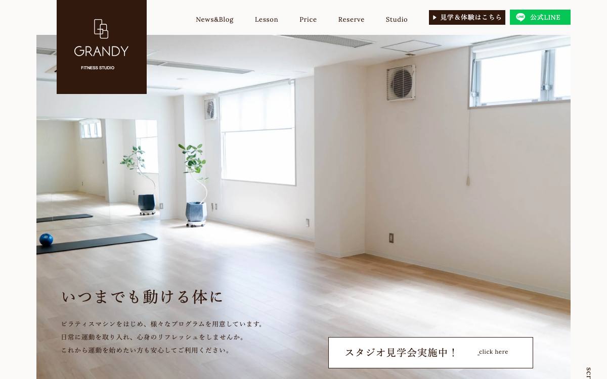 GRANDY FITNESS STUDIO 学園前店の公式サイト