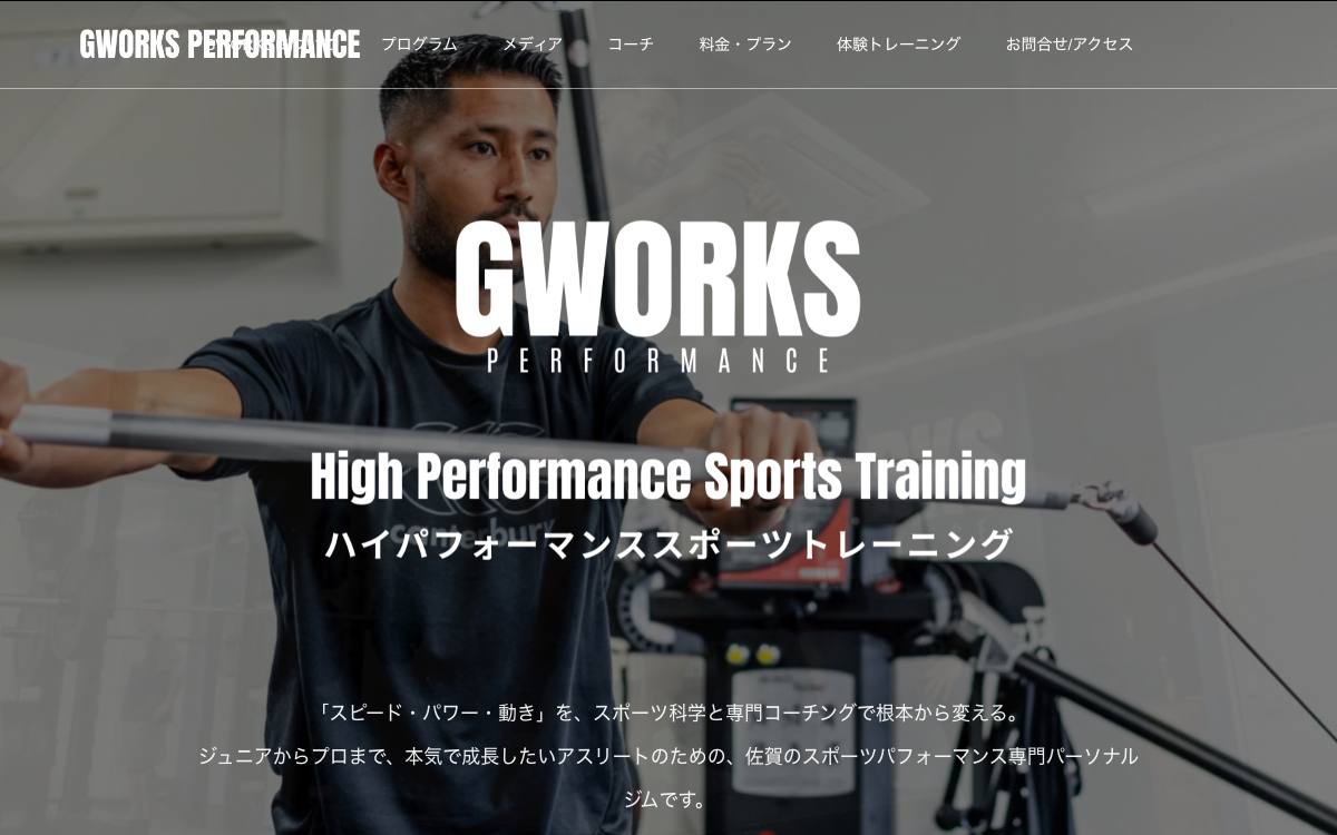 GWORKS PERFORMANCEの公式サイト