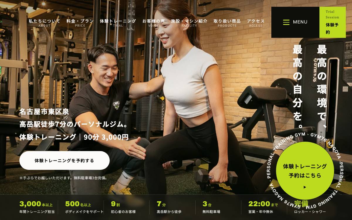 GYM76 泉店の公式サイト