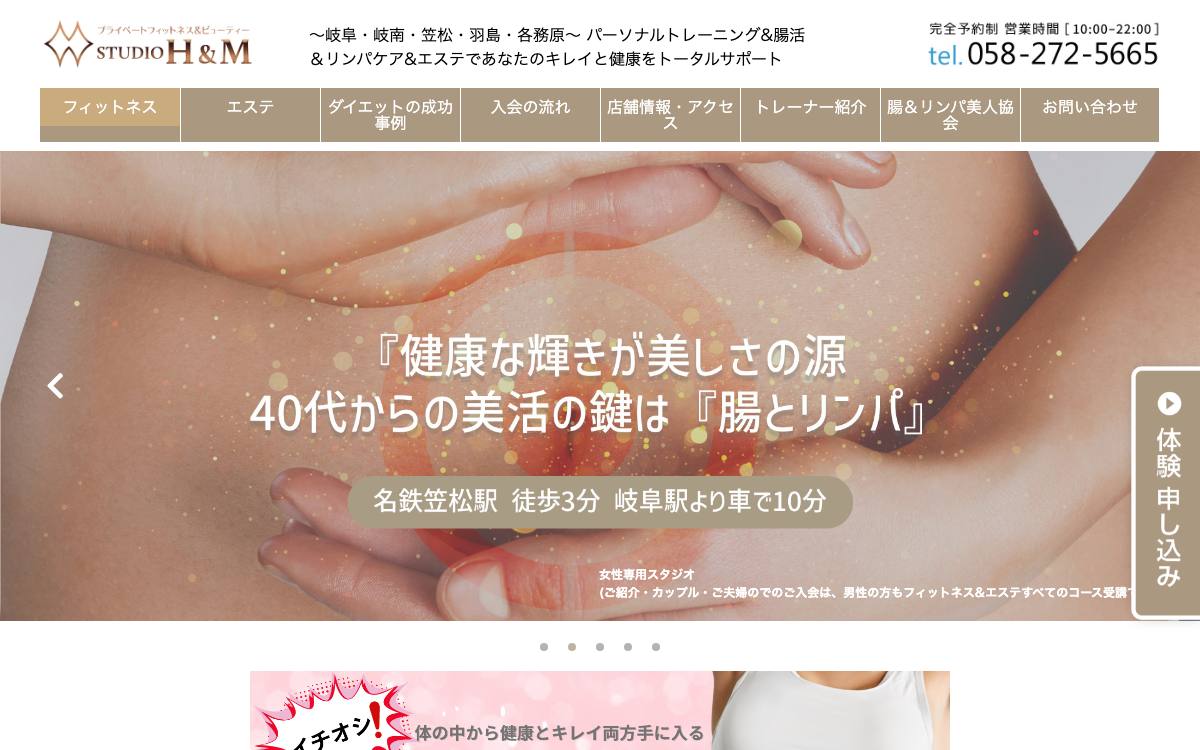 スタジオH＆Mの公式サイト