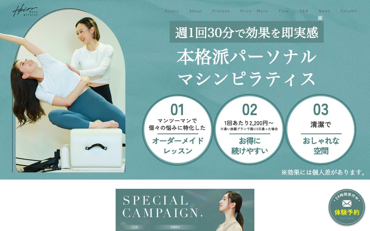 Hain pilates 横浜店公式サイト