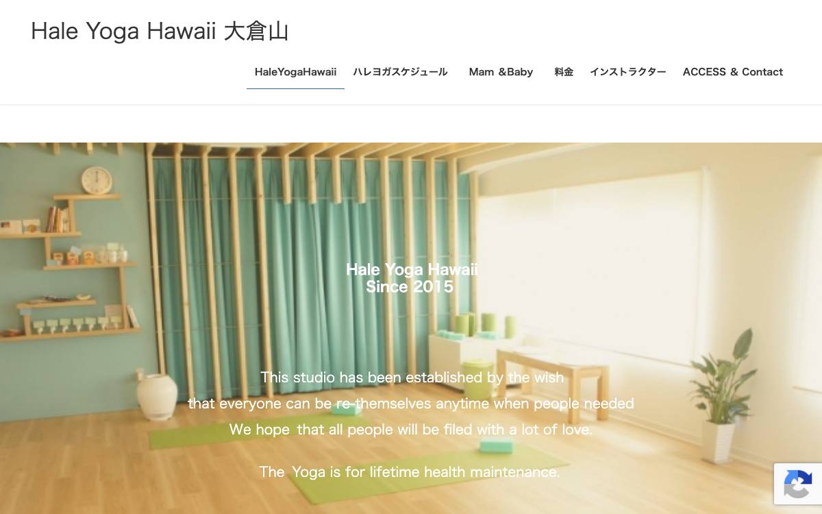 Hale Yoga Hawaii 大倉山の公式サイト