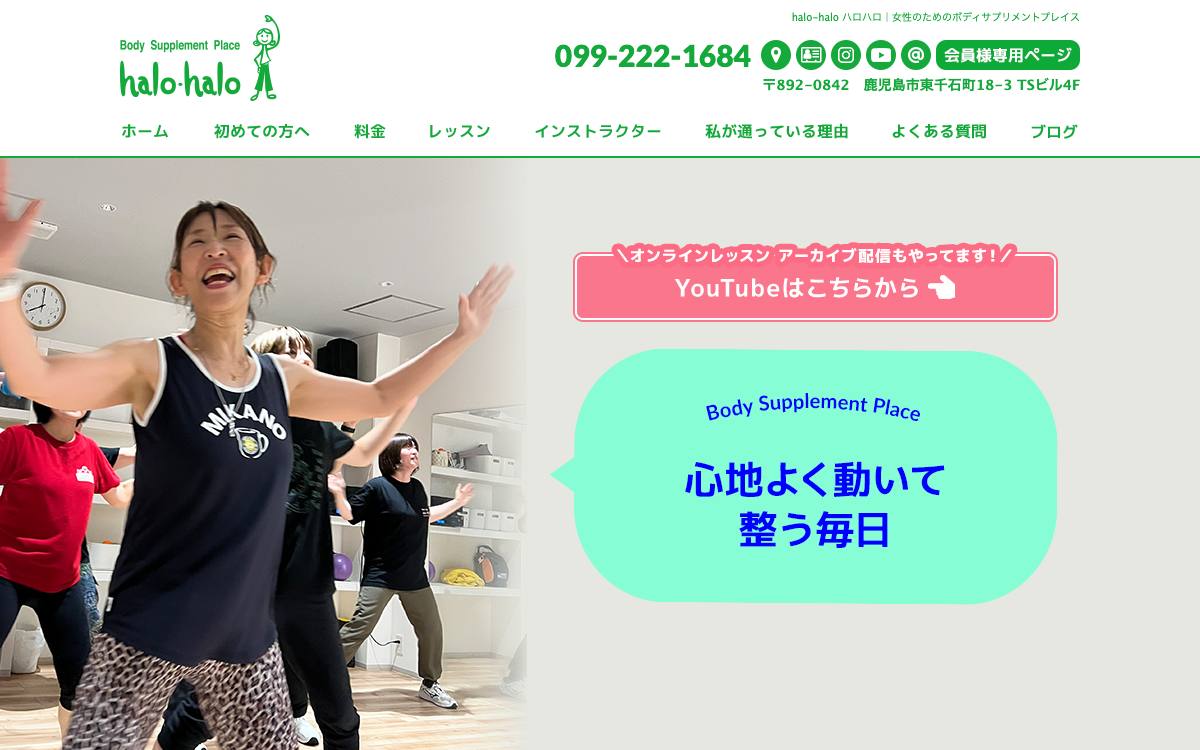 halo-halo（ハロハロ）の公式サイト