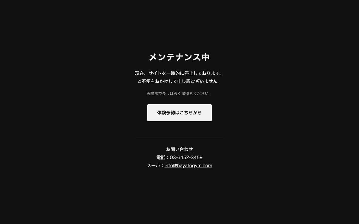 HAYATO GYM 学芸大学GYMの公式サイト