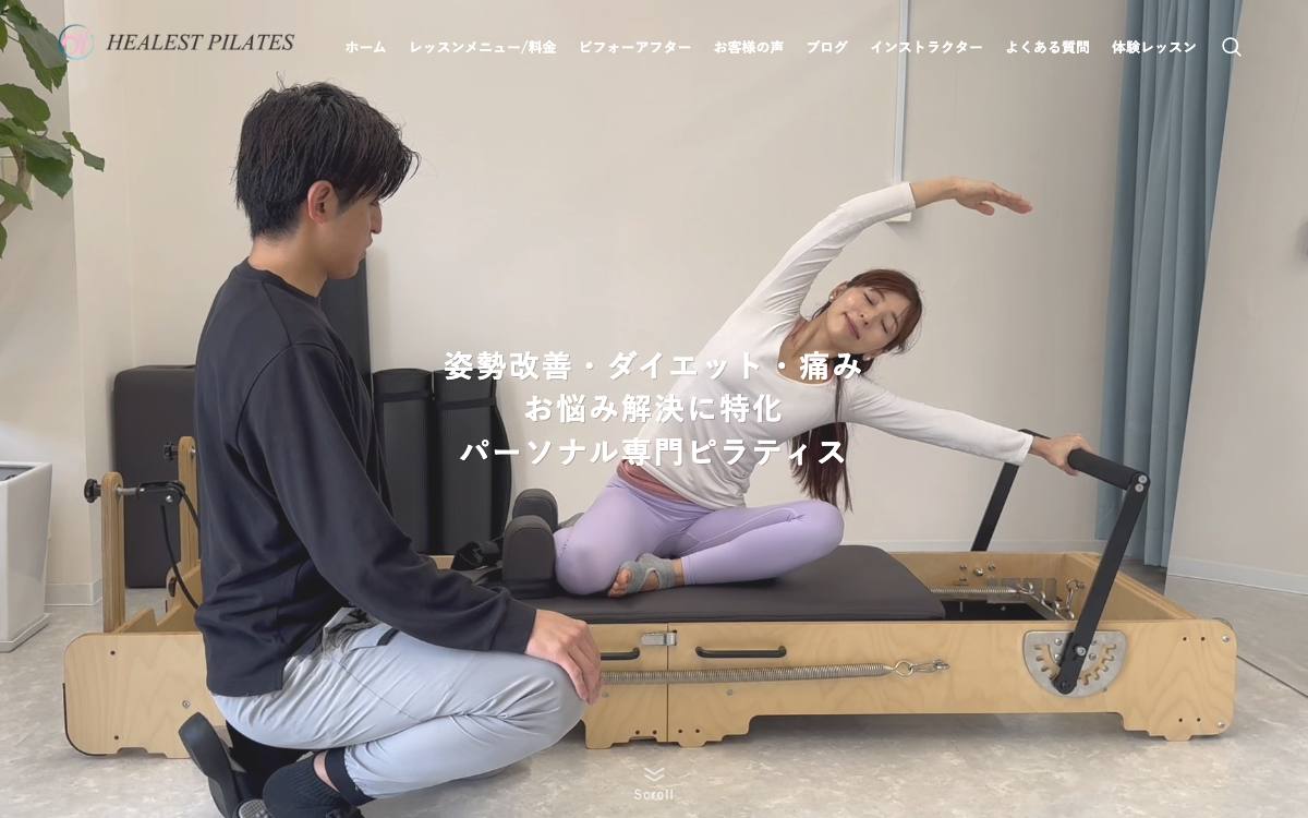 那覇市首里ヒーレストピラティスの公式サイト
