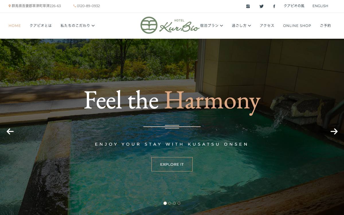 ホテルクアビオ公式サイト
