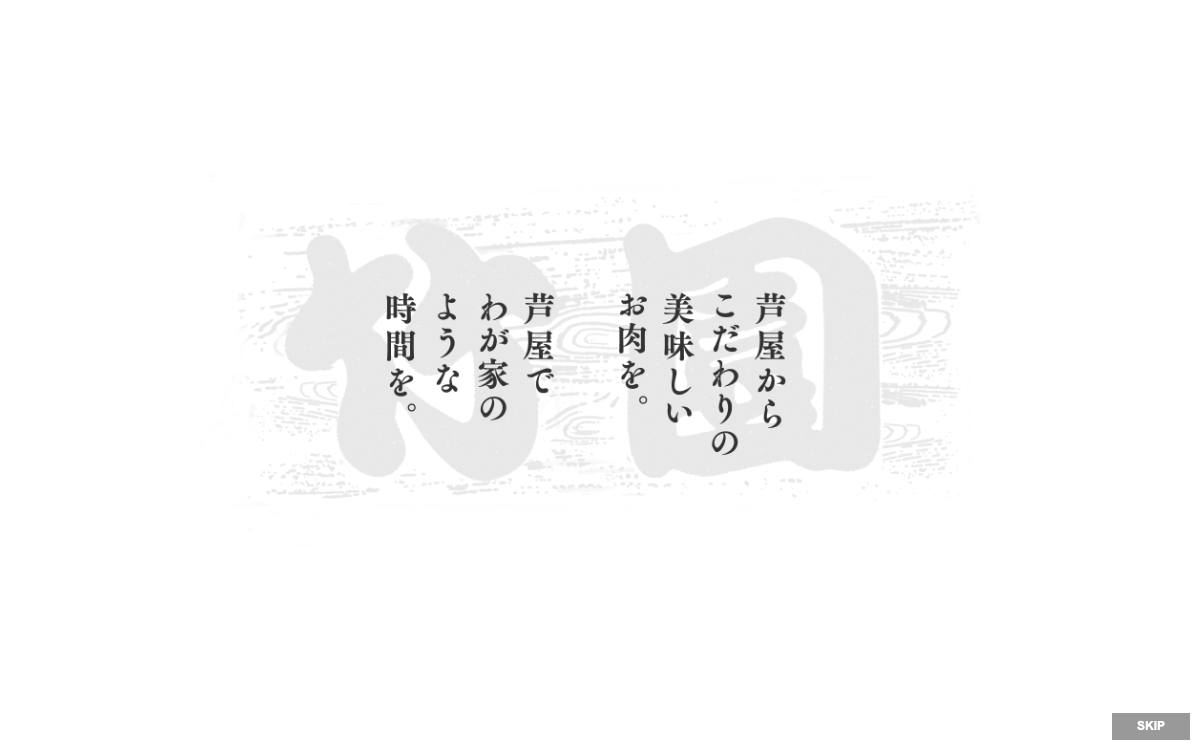 ホテル竹園芦屋公式サイト