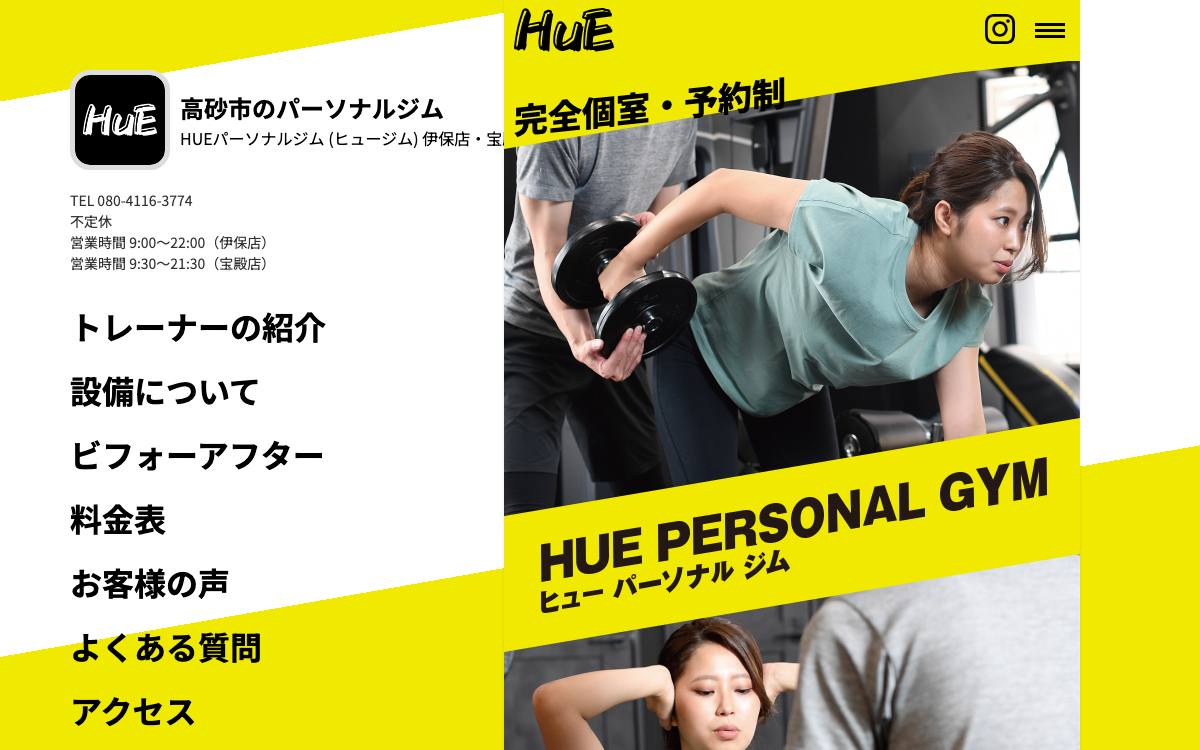 HUEパーソナルジム 伊保店の公式サイト