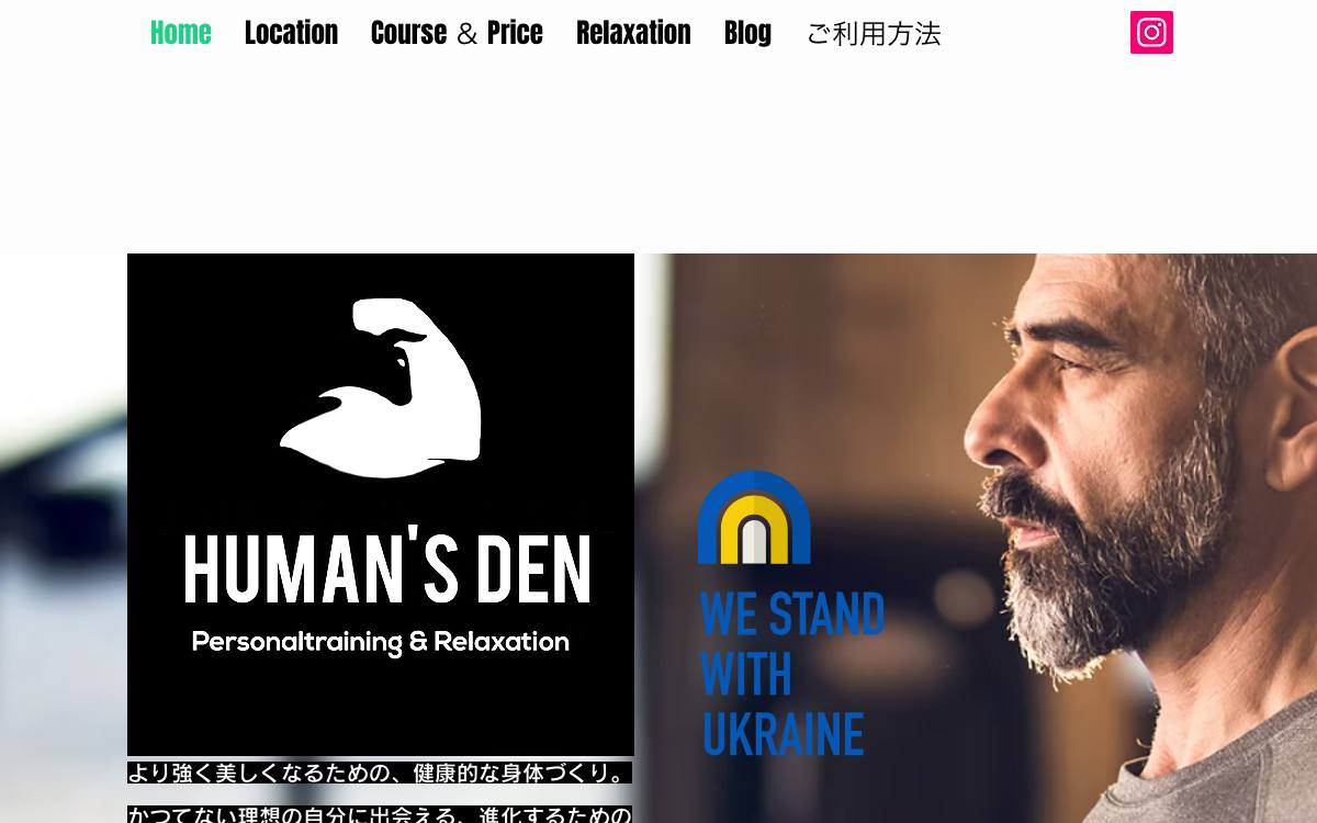 HUMAN'S DEN公式サイト