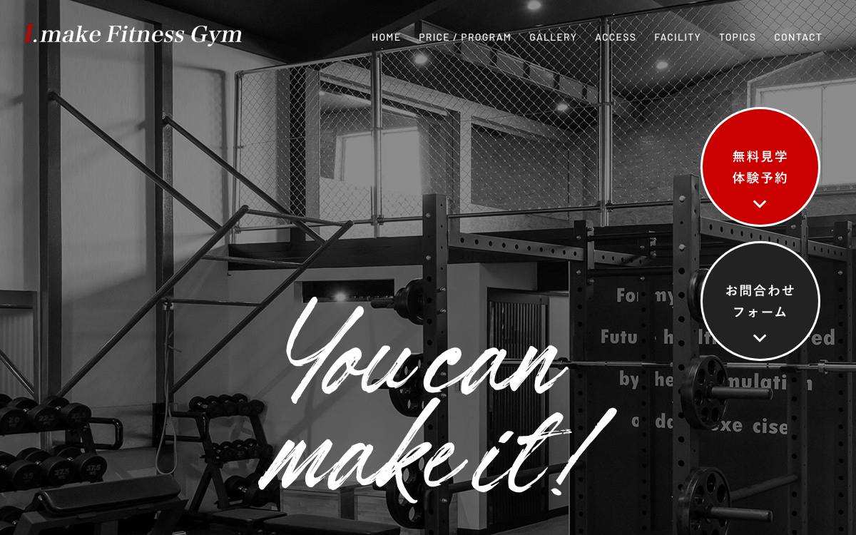 I.make Fitness Gymの公式サイト