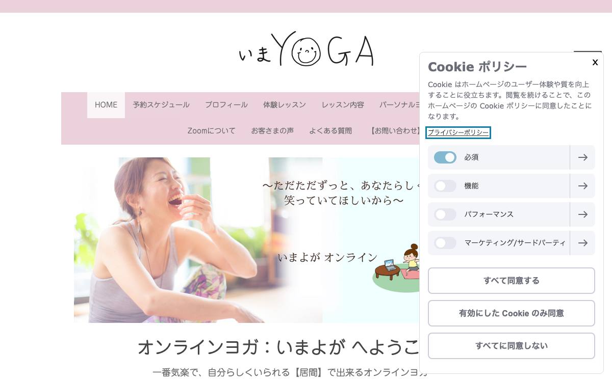いまよがonline公式サイト