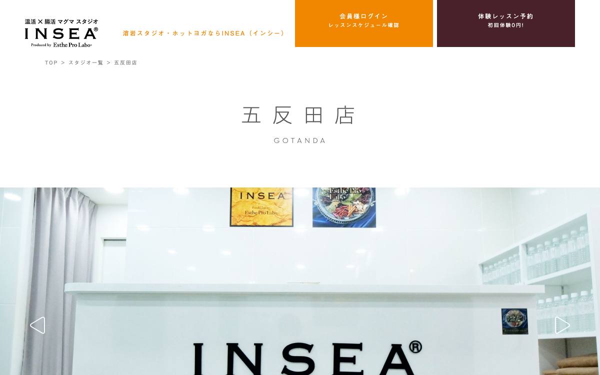 INSEA 五反田店の公式サイト