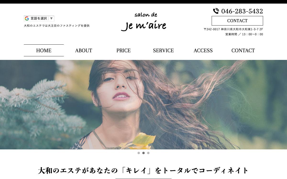 ジュメイル公式サイト
