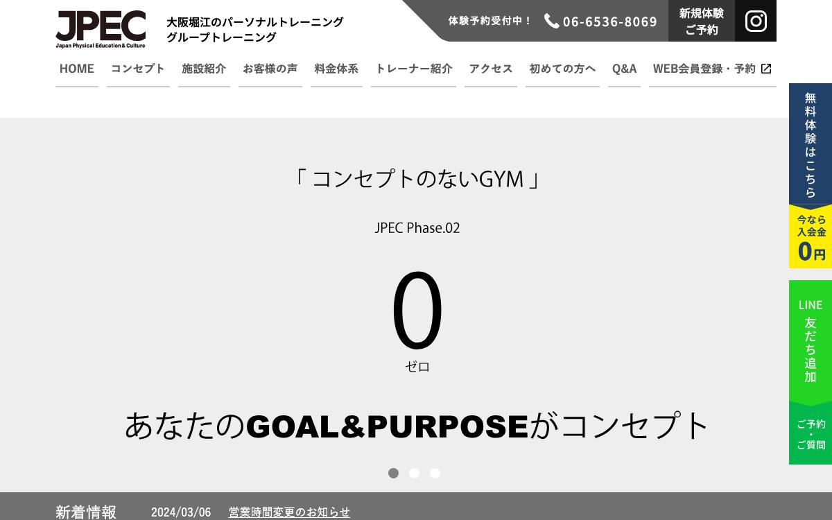 JPEC 大阪堀江公式サイト