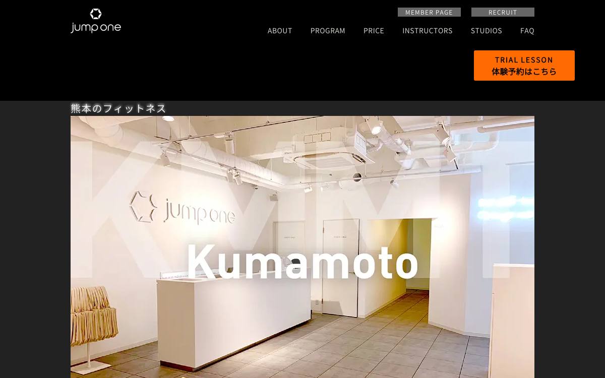 jump one 熊本の公式サイト