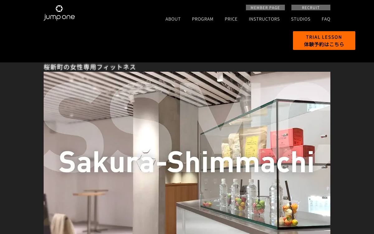 jump one 桜新町スタジオの公式サイト