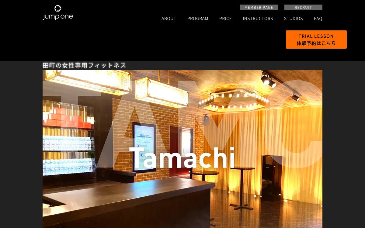 jump one 田町の公式サイト
