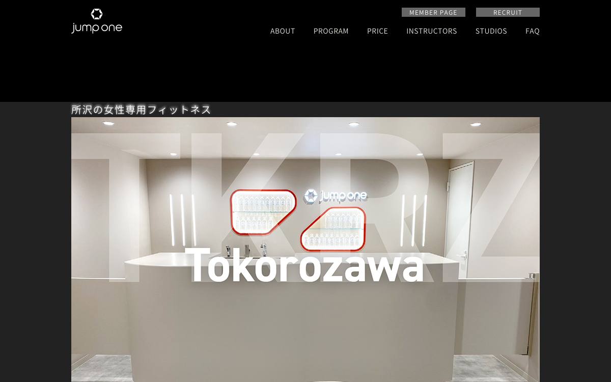 jump one Tokorozawa公式サイト