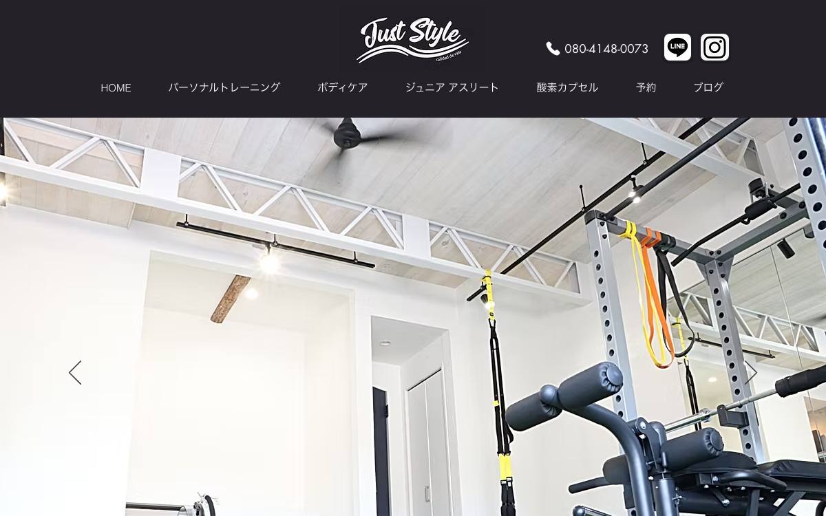JustStyle（ジャストスタイル）の公式サイト