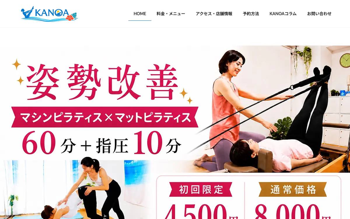 KANOA麻布十番の公式サイト