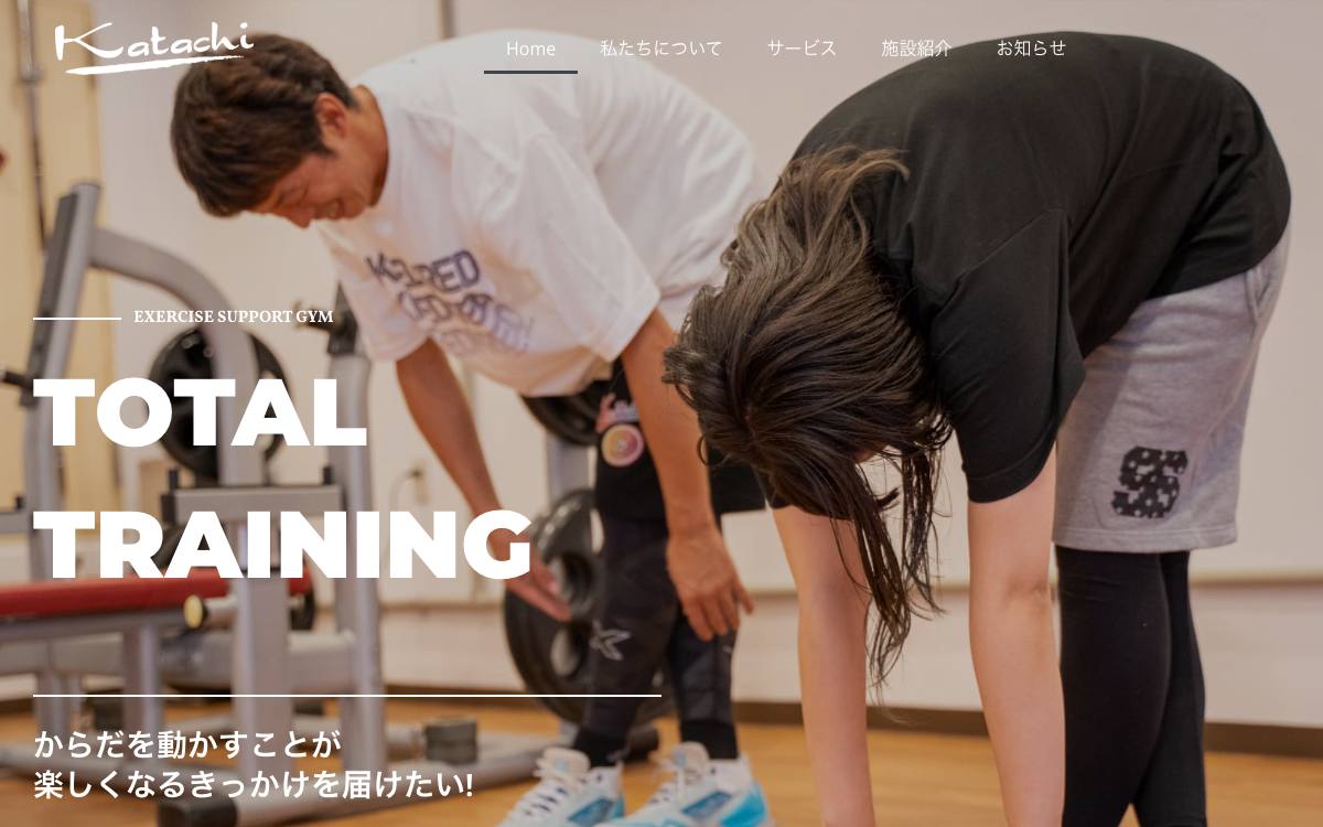 Katachi（カタチ）の公式サイト