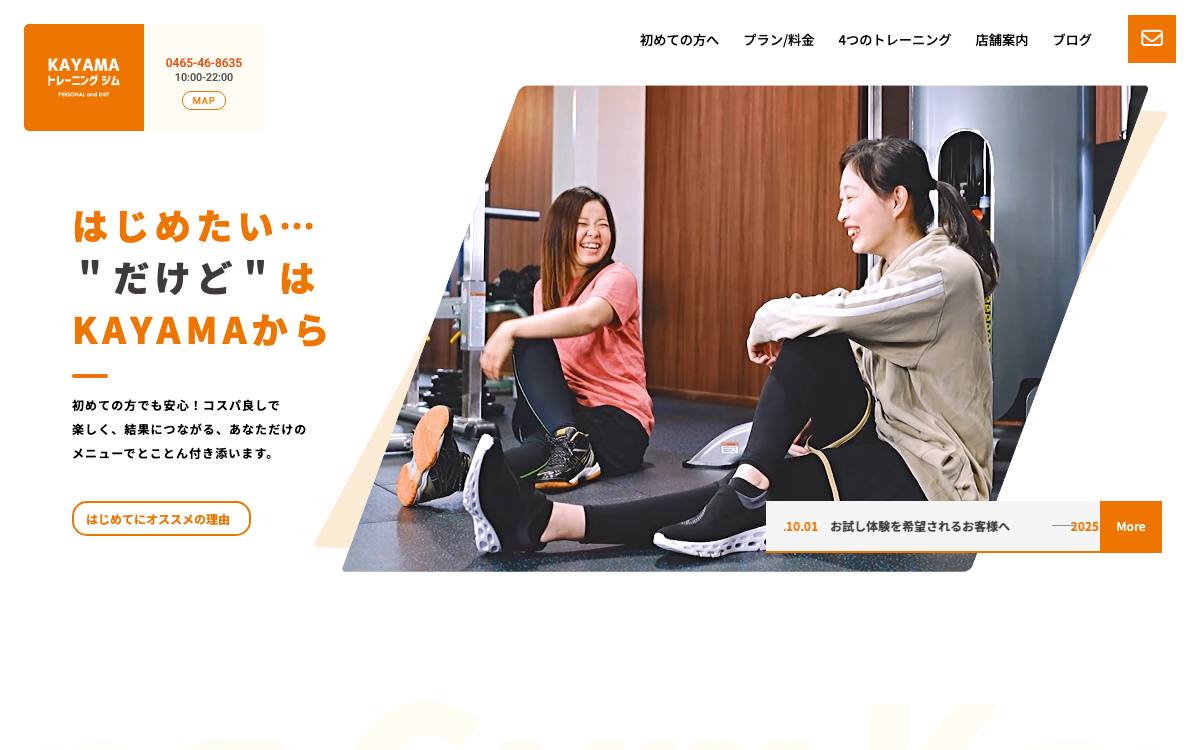 栢山（KAYAMA）トレーニングジムの公式サイト
