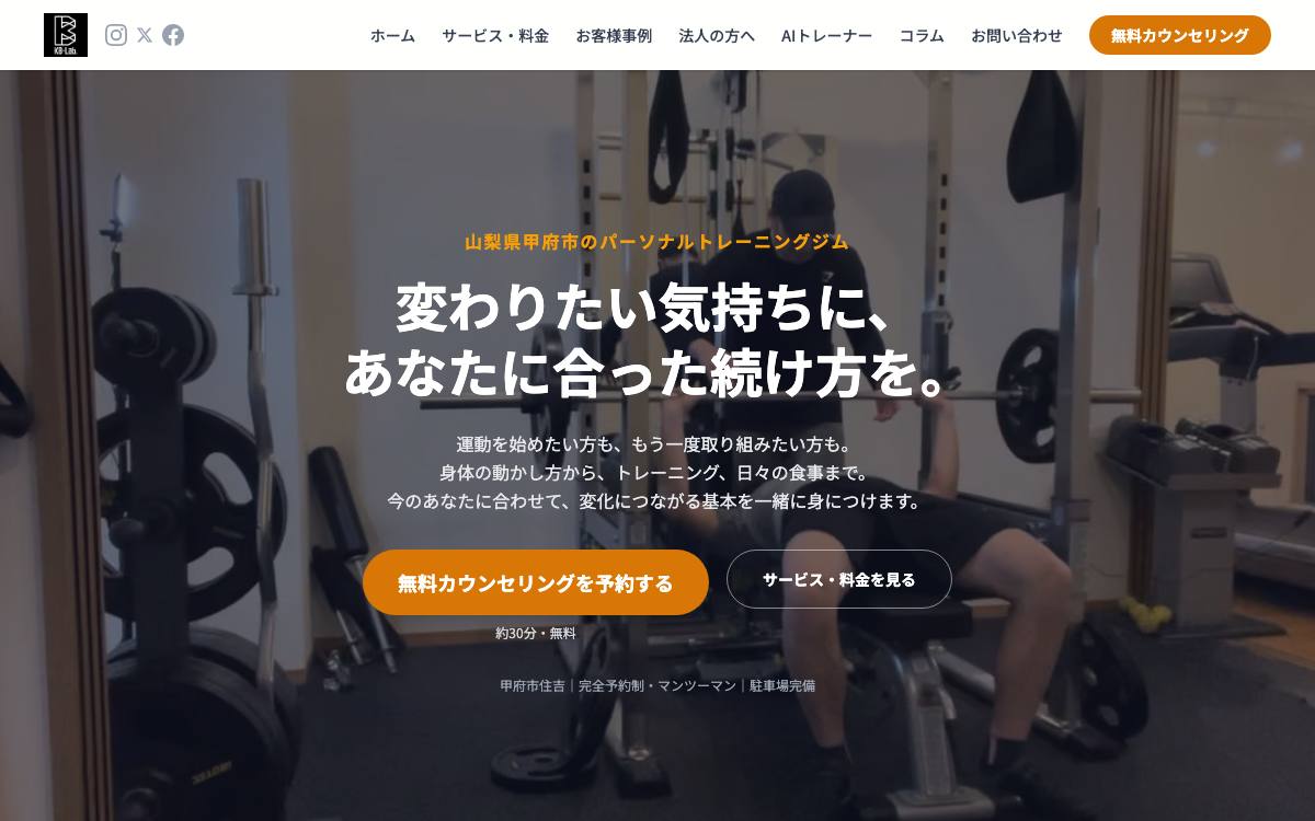 KB-Lab.の公式サイト