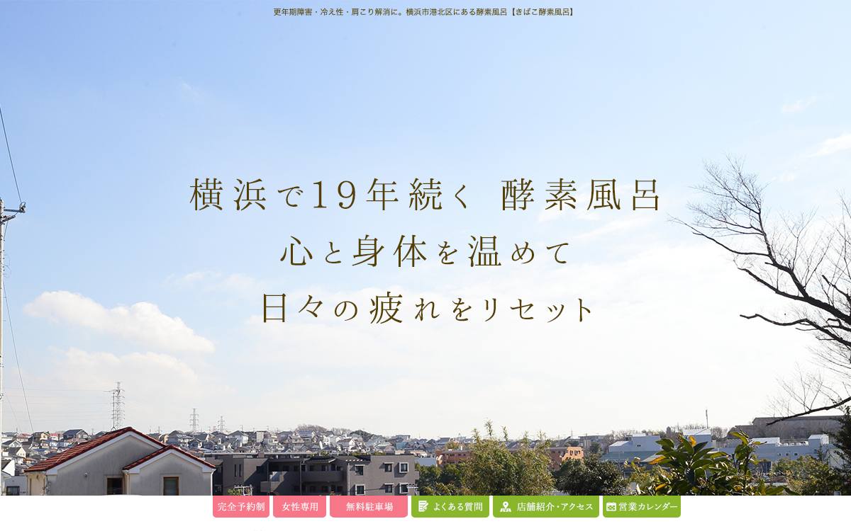 きばこ公式サイト