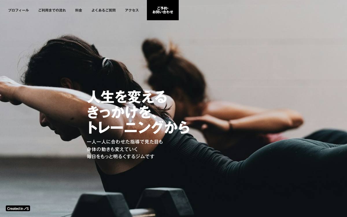 パーソナルトレーニングジム KIITOSの公式サイト