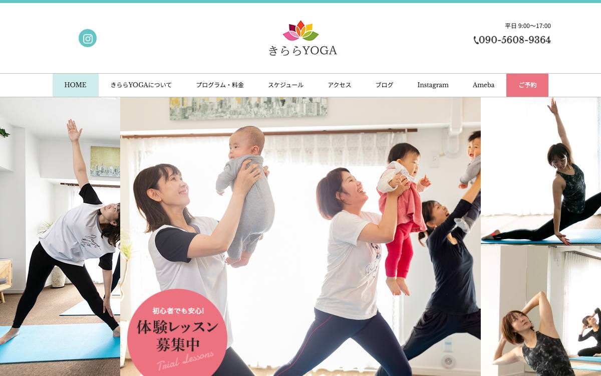 きららYOGAの公式サイト