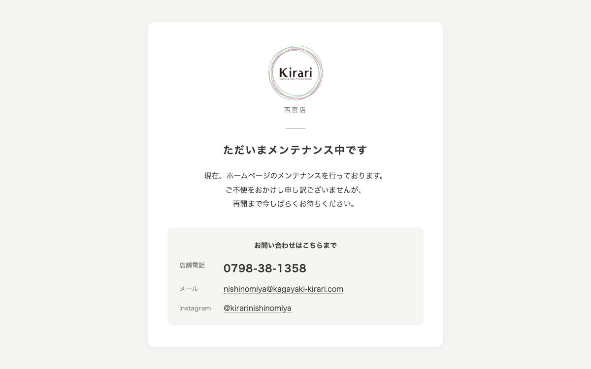 Kirari 西宮店の公式サイト