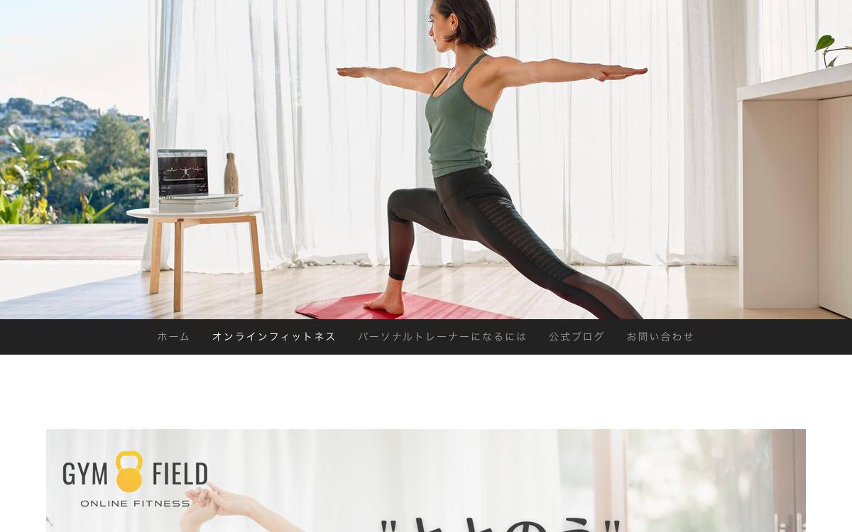 kohriman’s ONLINE FITNESS公式サイト