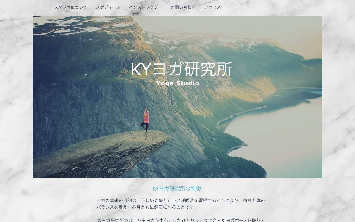 KYヨガ研究所の公式サイト