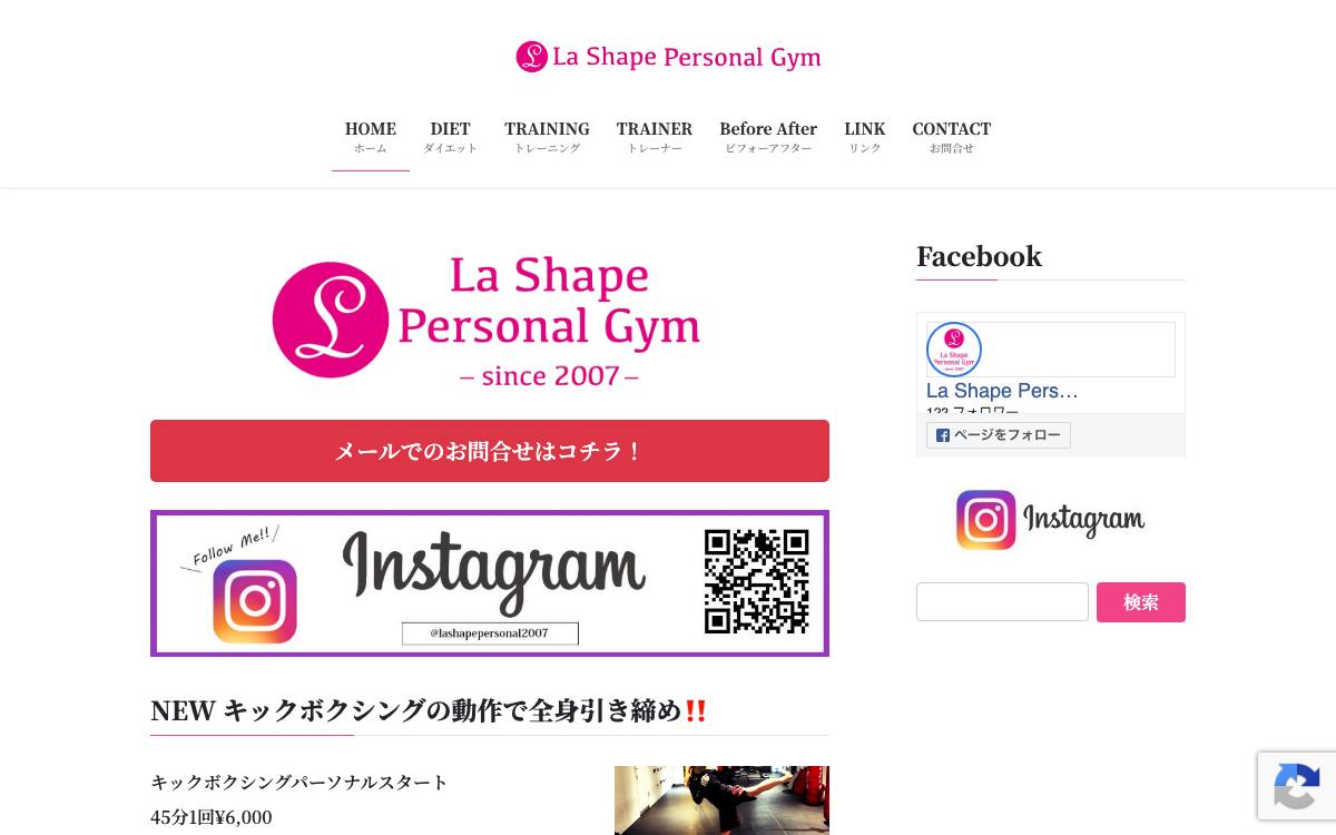La Shape Personal Gymの公式サイト